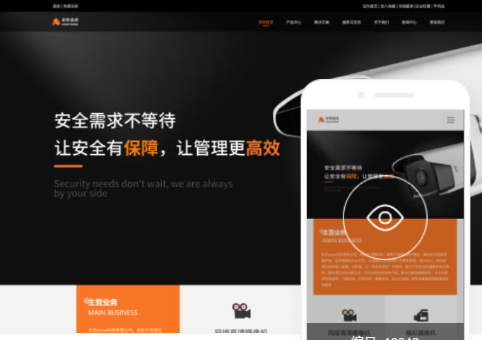 高端網(wǎng)站定制公司：打造專屬定制化網(wǎng)絡平臺