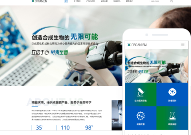 白城網站建設公司